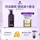 吕（Ryo）紫吕护发乳400ml 控油蓬松护发素强韧防断发【热门商品】