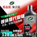 龟牌（Turtle Wax）铂金盾浓缩聚合瓷汽车蜡镀膜蜡养护蜡镀瓷打蜡保护全车赛车衣 【全网爆款】5倍镀瓷抗酸碱