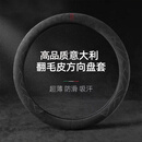 好汽仕方向盘套冬季车方向盘保暖护套麂皮绒翻毛皮特斯拉凯美瑞比亚迪
