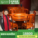 王木匠 红木家具 缅甸花梨（学名：大果紫檀）实木餐桌 中式仿古雕花圆桌椅组合 餐厅圆形餐台饭桌 1.38米圆桌配8国色天香餐椅