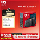 NINTENDO SWITCH任天堂二代游戏机NS2掌上主机港版 单机 标准版不含游戏Switch2便携家用体感掌机