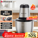 志高（CHIGO）绞肉机家用 绞馅机不锈钢电动多功能料理辅食机搅拌机碎肉机饺子肉馅蒜蓉机ZG-L805约2L
