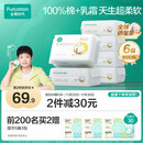 全棉时代【孙颖莎同款】婴儿纯棉棉柔巾超柔乳霜洗脸巾成人可用80抽*6包