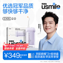 usmile笑容加冲牙器 洗牙器牙齿冲洗器 伸缩便携式冲牙器C10S水韵紫2.0 生日礼物