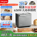 东菱（Donlim）【国家补贴】升级款面包机 全自动家用和面机 可预约 智能双撒 高成功率面包机 冰淇淋机DL-4705