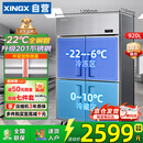 星星冰箱四开门商用冰柜大容量冷藏冷冻两用立式冷柜 厨房不锈钢保鲜柜饭店食堂酒店雪柜 KCD-1271GT4