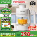 摩飞电器（Morphyrichards）婴儿辅食机蒸炖搅拌一体多功能料理机宝宝打泥碎肉辅食锅MR5401 MR5401 6叶刀头 【0塑料玻璃内胆】