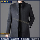 UOSO男装品牌羊毛呢大衣男士立领加厚内胆商务休闲外套男 团购定制 咨询领优惠 L 175