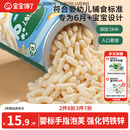 宝宝馋了婴幼儿手指泡芙条原味 婴儿宝宝零食辅食无添加白砂糖36g 6个月