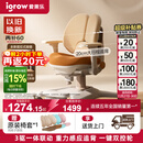 爱果乐（IGROW）星舰Ultra儿童学习椅学生椅人工力学椅家用可升降调节学生写字椅