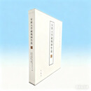 安徽大学藏战国竹简.三9787547524985中西书局出版社