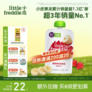 小皮（Little Freddie）香蕉草莓苹果泥 婴儿水果泥 欧洲原装进口宝宝辅食泥100g*1袋