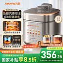 九阳（Joyoung）【国家补贴】免排气系列电压力锅5L双胆100kPa智能预约家用0涂层316L内胆50Z150电饭煲高压锅4-6人