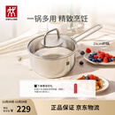 双立人（ZWILLING）奶锅汤锅不锈钢无涂层宝宝辅食锅泡面锅一人食煮锅Nova plus16cm