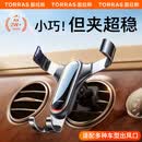 图拉斯（TORRAS）车载手机支架2026年新款汽车出风口导航重力感应卡扣式专用爆款