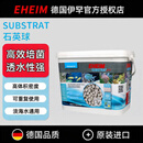 伊罕德国进口伊罕石英球陶瓷环小饼干鱼缸过滤滤材滴流盒水质净化培菌 5L桶装伊罕石英球 送5个网袋