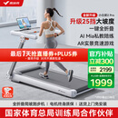 麦瑞克（MERACH）小白犀二代Pro跑步机家庭用爬坡全折叠静音健身房器材MR-T07W2HF 