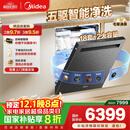 美的（Midea）【18套小西梅洗碗机】GX1000SMax尊享版嵌入式洗碗机智能投放变频五臂飓风洗内循环烘干洗消一体