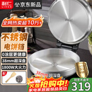 利仁（Liven）小钢人不锈钢电饼铛家用0涂层38mm加深1800W双面加热电饼档烙饼专用锅无涂层电煎锅早餐机LR-B3097