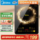 美的（Midea）电磁炉电陶炉家用 2200W大功率新型电磁灶火锅炉 一体面板炒菜烹饪一套带锅配锅国家补贴 WH2202S