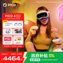 PICO 4 Ultra MR 混合现实一体机 【享7款应用+腿追】运动版 赠近视镜片 VR3d眼镜 游戏机 智能眼镜