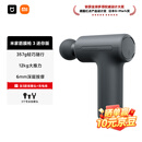 米家（MIJIA）筋膜枪3 迷你版 小米mini筋膜枪肌肉深层按摩枪按摩仪 深空灰  运动健身推荐 小巧便携 送礼推荐