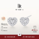 DR【经典钻石耳钉】K金耳饰HEART心悦恋人节日圣诞真爱礼物男女可购