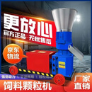 乡巴顺饲料颗粒机鱼塘养殖饲料厂小型家用220v二相电玉米饲碎制粒机 新款160汽车后桥款【5.5KW220V】【带电机】