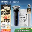 飞利浦（PHILIPS）电动剃须刀经典5系Pro 京东金榜爆款剃须刀 清爽净剃AI智能刮胡刀生日礼物送男友送老公 国家补贴 