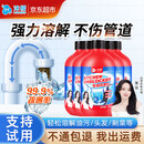 沫檬管道疏通剂500g*5 厨房浴室马桶下水管道疏通剂地漏强力溶解剂