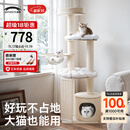 兽牌慕斯实木猫爬架不占地猫架猫窝猫抓板一体带太空舱大猫暖冬可用 慕斯Pro-上漆好打理【推荐】