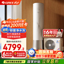 格力（GREE）空气能变频热水器家用200升超一级能效WiFi80℃电辅高水温杀菌节能御锦SXTD200LCJW/Y1-1j家电补贴