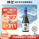 獭祭Dassai 23二割三分720ml裸瓶 纯米大吟酿 日本清酒伴手礼原装进口