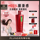 沙宣洗发水清盈顺柔750g大红瓶清爽蓬松控油男女通用洗头膏露品牌直供