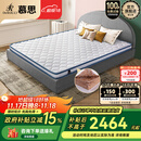 慕思（de RUCCI）爱迪奇 床垫天然椰棕薄垫偏硬护脊床垫子 1.8*2.0米软硬适中