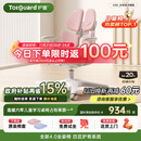 护童（Totguard）儿童学习椅可调节升降学生正姿四背坐姿椅 G985_妙想粉 带脚踏