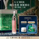 海蓝之谜（LA MER）丰盈唇部精华7ml保湿润唇膏护肤品套装化妆品礼盒生日圣诞礼物女