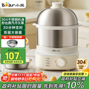 小熊（Bear）蒸蛋器 煮蛋器自动断电 小型不锈钢多功能 双层早餐蒸煮鸡蛋早餐神器ZDQ-Y14F3 政府补贴