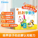 好习惯绘本系列0-3岁启蒙篇畅销绘本【4册】 儿童思维认知启蒙 幼儿园推荐早教益智书籍