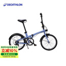 迪卡侬自行车Fold500折叠自行车通勤单车20寸-4872243