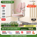 护童（Totguard）儿童学习椅可调节升降学生正姿四背坐姿椅 G985_妙想粉 带脚踏