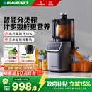 蓝宝（BLAUPUNKT）榨汁机原汁机家用渣汁分离果汁机冰淇淋机全自动大口径水果蔬菜榨汁高出汁好清洗纯汁率99%星空灰