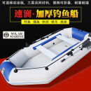 速澜（Solar Marine）皮划艇橡皮艇加厚硬底钓鱼船充气船冲锋舟夹网 气垫船 2.3米豪华款拉丝底