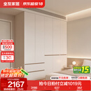 全友家居现代简约顶天立地大衣柜家用卧室分段式衣橱边柜组合 【白色】2*2.4m|五门衣柜 堪比定制+内配感应灯+双色可选