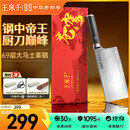 王麻子大马士革钢菜刀 厨房专用家用刀具切片切肉切菜刀【精美礼盒装】