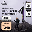 伯希和（Pelliot）【羽翼】户外登山杖3K超轻碳纤维可折叠爬山装备手杖165036013紫