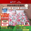 富安娜家纺床上四件套纯棉100%全棉床品床单被套双人加大套件230*229cm家居馆