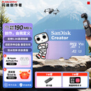 闪迪（SanDisk）创作者系列 闪迪内存卡TF卡 行车记录仪运动相机无人机监控存储卡 大疆pocket3内存卡 V30极速粉卡 128GB
