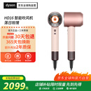 戴森（DYSON）全新正品HD16吹风机Supersonic电吹风负离子进口家用落日玫瑰海外版(赠3年质保|转化插头）
