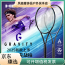 海德（HEAD）2025小兹新款兹维列夫碳素纤维网球拍GRAVITY单人拍 2025 Gravity MP 295g